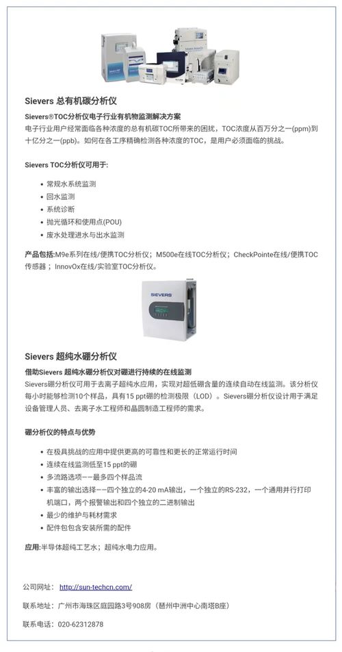 先进封装技术发展大会赞助企业产品展示先睹为快 引领未来的技术交流盛宴