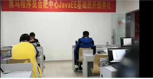 合肥黑马Java基础50期开班典礼暨技术交流社区启动仪式