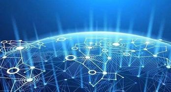 区块链政策与技术发展 软件开发的新机遇